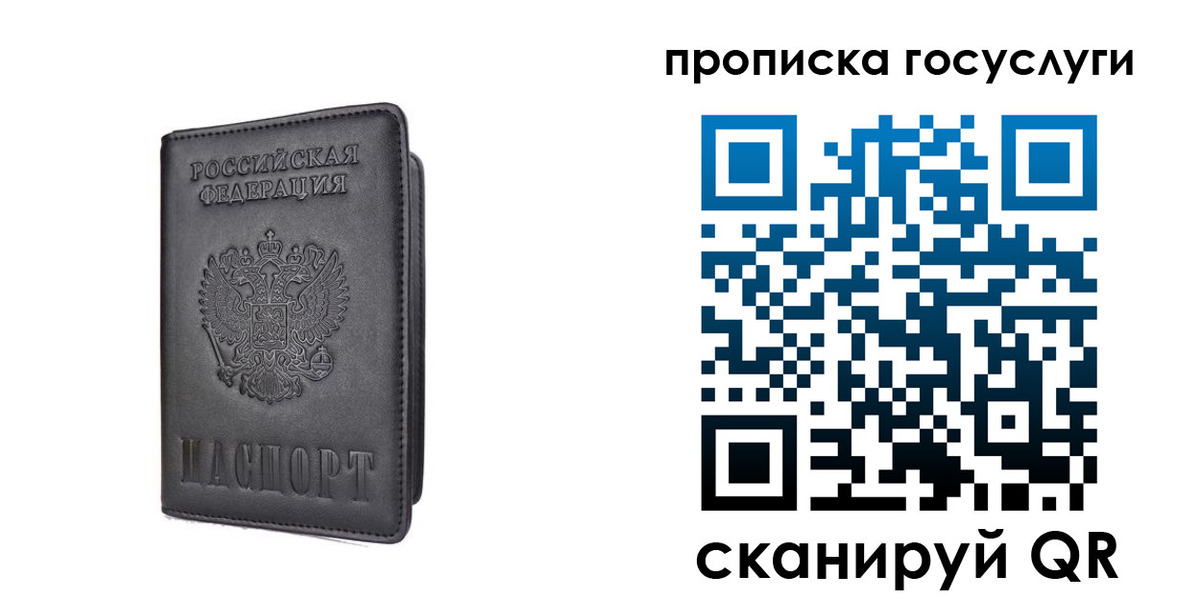 прописка для кредита в Чернушке