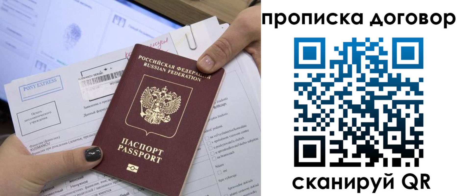 прописка гарантия в Чернушке