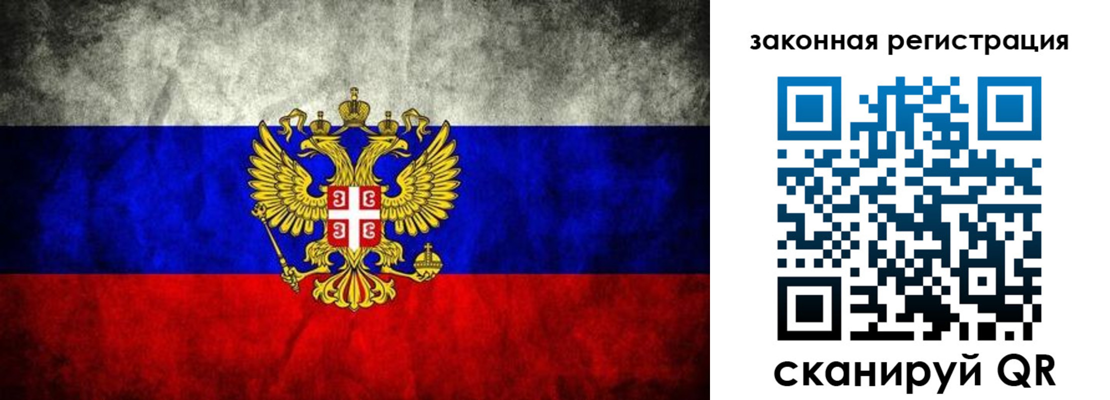 прописка законно в Чернушке