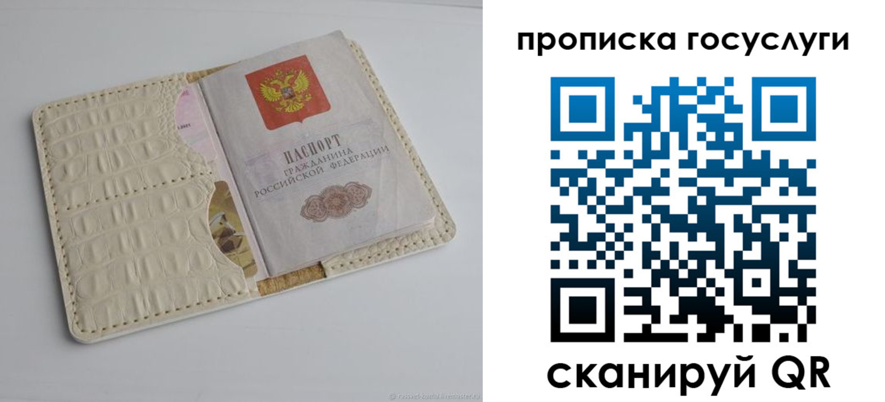 прописка законно в Чернушке
