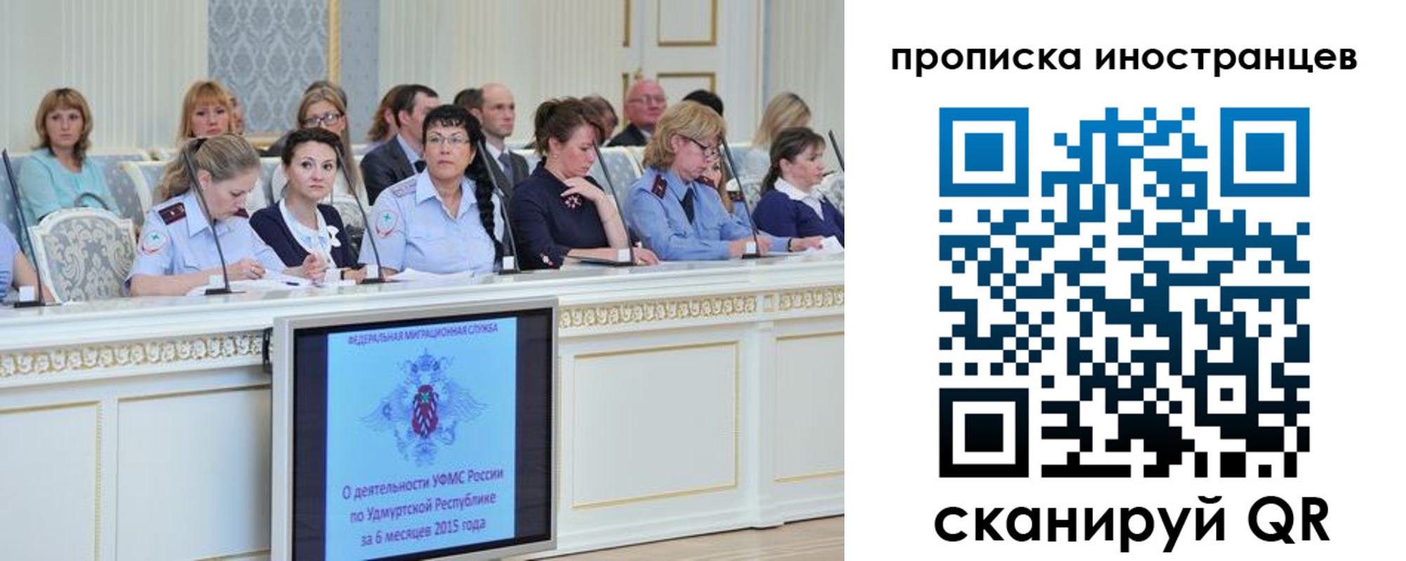 прописка для работы в Чернушке