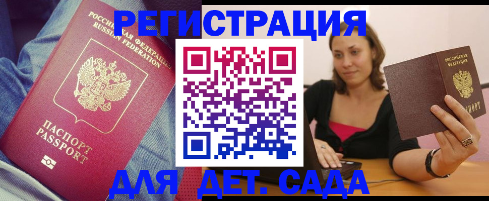 регистрация в Чернушке