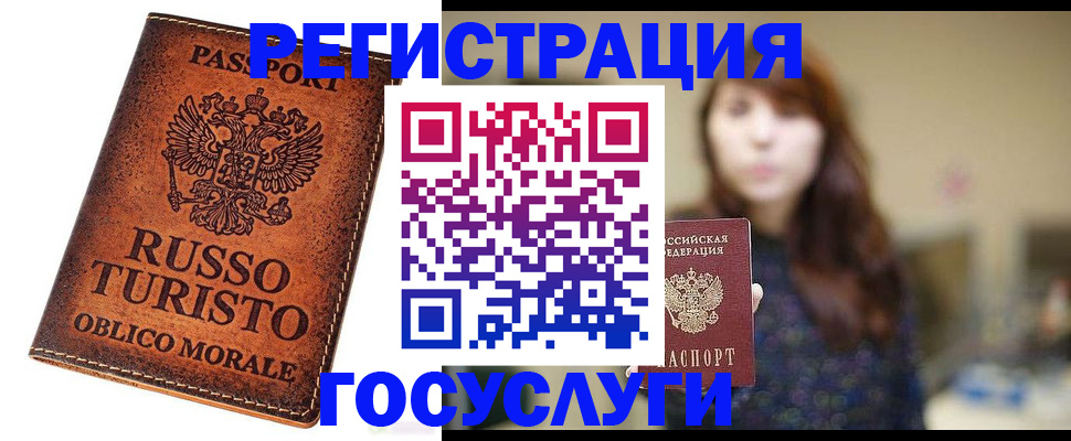 прописка в квартире в Чернушке