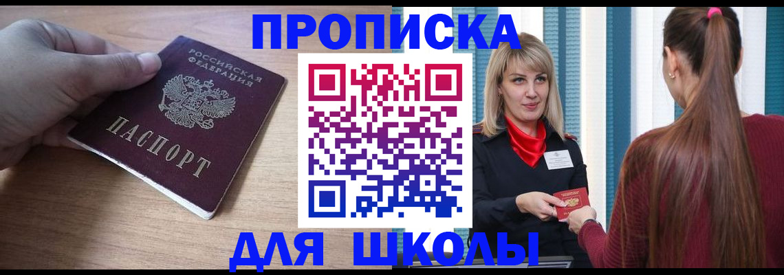 временная регистрация надежно в Чернушке