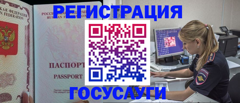 прописка иностранных граждан в Чернушке