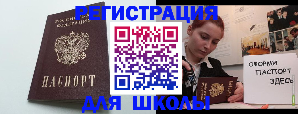 прописка 2025 в Чернушке