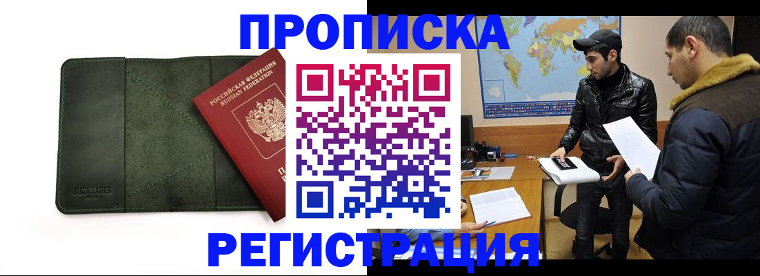 регистрация для школы в Чернушке