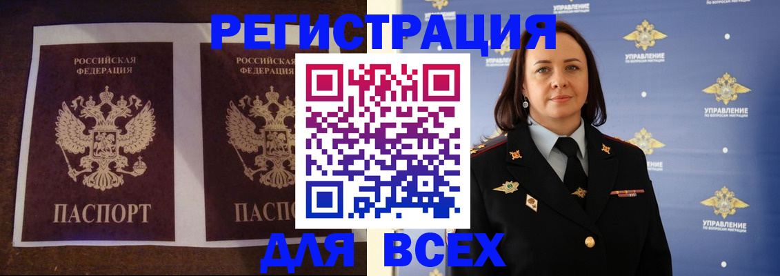 временная регистрация в Чернушке