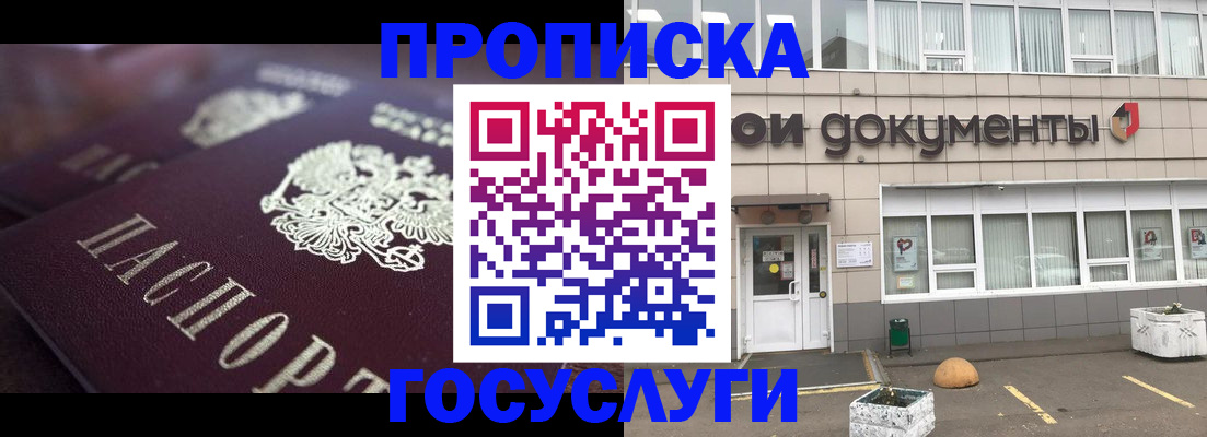 где прописаться в Чернушке