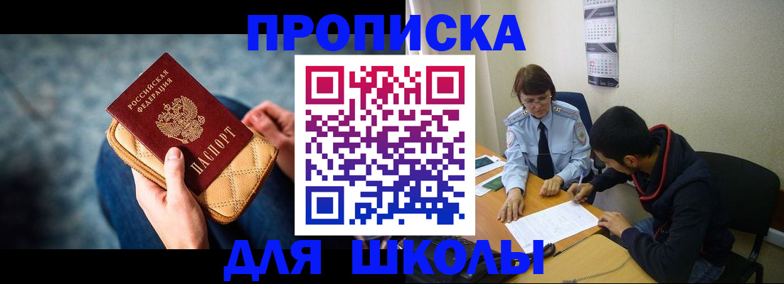 прописка от собственника в Чернушке