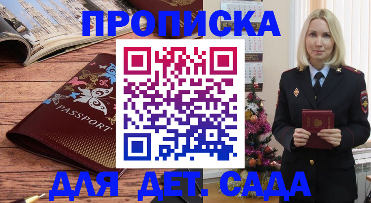 регистрация для школы в Чернушке