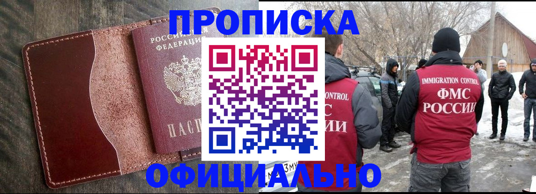 регистрация для школы в Чернушке