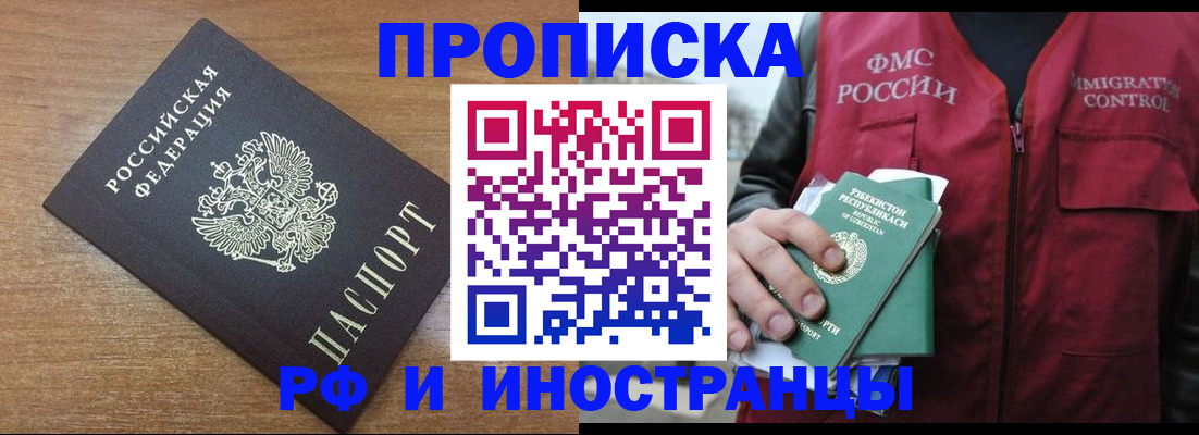 прописка ребенка в Чернушке