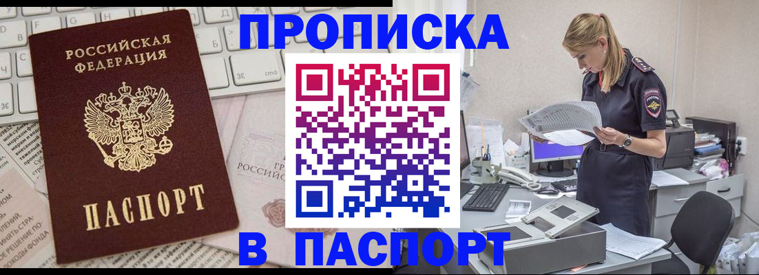 прописка паспорт в Чернушке